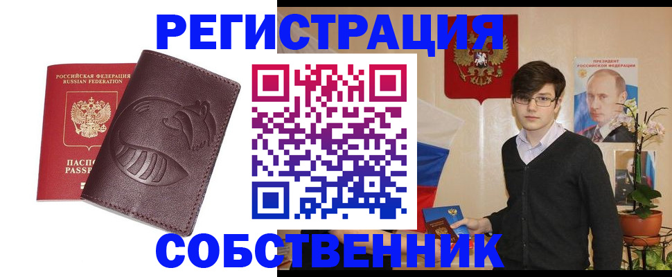 прописка для военкомата в Уяре