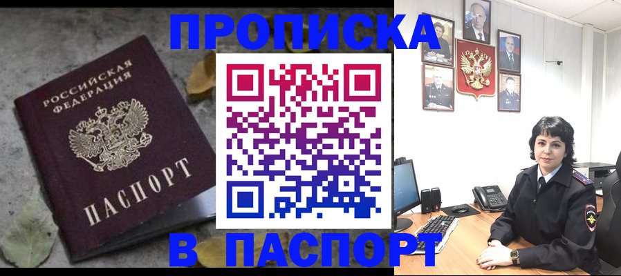 временная регистрация купить в Уяре