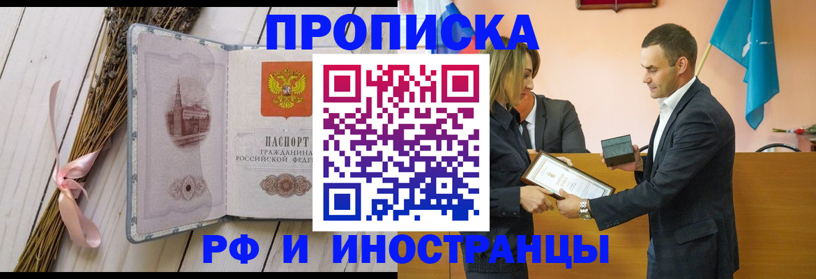 временная регистрация купить в Уяре